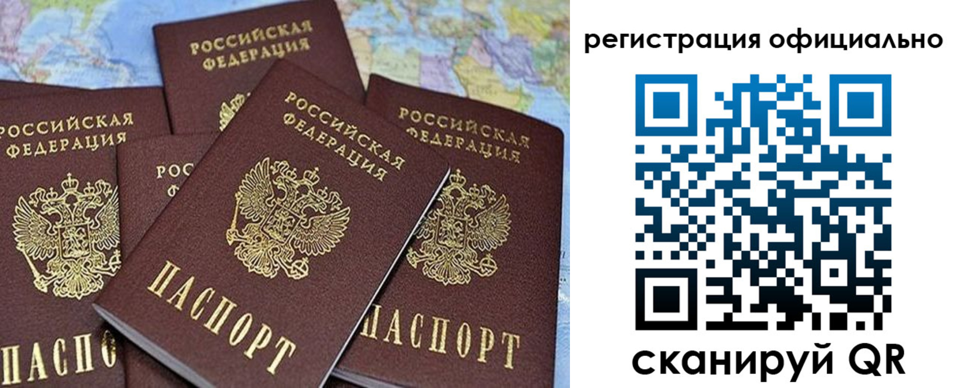 временная регистрация купить в Пскове